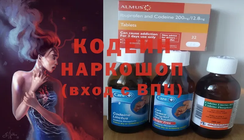 где можно купить   Новое Девяткино  Кодеин Purple Drank 